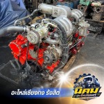 ขายเครื่องยนต์รถบรรทุก รถ10ล้อ
