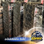 เสื้อสูบรถบรรทุก มือ2 เซียงกงรังสิต