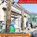 รับเหมาก่อสร้าง โรงงาน ชลบุรี