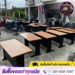 รับซื้ออุปกรณ์สำนักงานเก่า