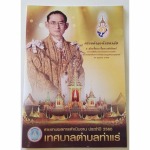 รับพิมพ์หนังสือ สกลนคร - โรงพิมพ์ สกลนครการพิมพ์