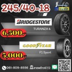 YOKOHAMA , MAXXIS , OTANI , DUNLOP