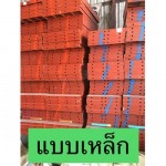 ขายเหล็กอุดร - อึ้งไล้เฮง-โชคดีตราชั่ง