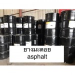 ขายยางมะตอย อุดรธานี - เหล็กอุดร อึ้งไล้เฮง-โชคดีตราชั่ง