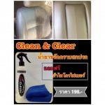 Ms.Clean Clean&Clear