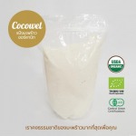 Cocowel แป้งมะพร้าวออร์แกนิก