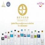 น้ำดื่มขวดใส เชียงใหม่ - 