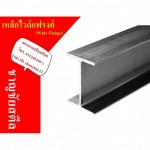 ขายส่งเหล็กไวด์แฟรงค์ ราชบุรี - ศูนย์รวมเหล็ก ราชบุรี - ชาญชัยสตีล