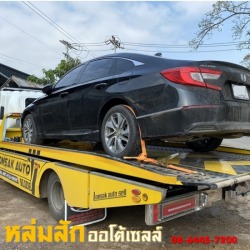 บริการรถยก หล่มสัก