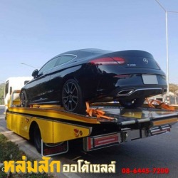 รถสไลด์คาร์ใกล้ฉัน เพชรบูรณ์