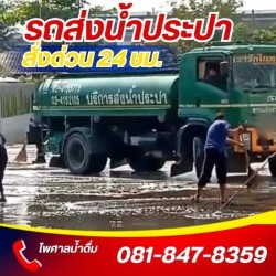 บริการฉีดล้างพื้นคอนกรีต โรงงาน ลานจอดรถ