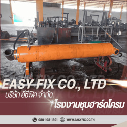 รับชุบแกนสำหรับไฮดรอลิค