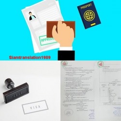 รับแปลภาษาเอกสาร หนังสือสัญญา รับแปลเอกสารราชการ
