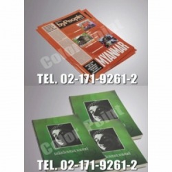 รับพิมพ์สมุด-หนังสือ