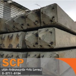 รับตอกเสาเข็ม ภาคใต้