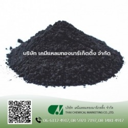 ผงกราไฟท์, กราไฟท์ดำ