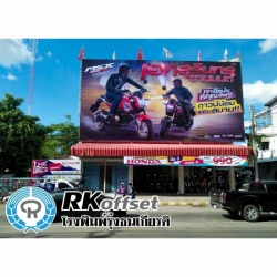 ออกแบบป้ายโฆษณา  สุรินทร์
