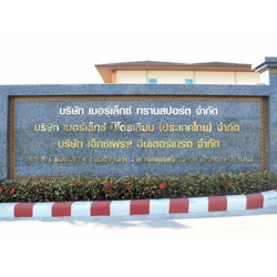 เมอร์เล็กซ์