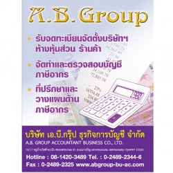 ปิดงบบัญชี