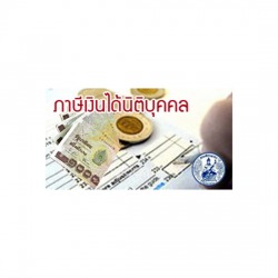 ภาษีเงินได้นิติบุคคล