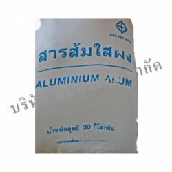 สารส้มใส (ผง)