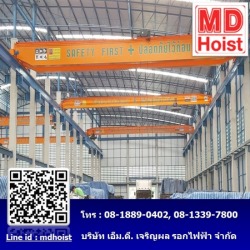 เครนแบบรางคู่ 20 ตัน