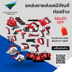 เครื่องมือช่างราคาถูก ใกล้ฉัน