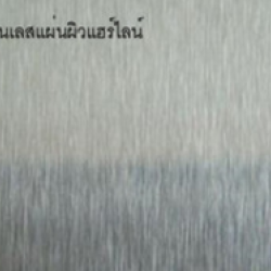 จำหน่ายสแตนเลสแผ่นผิวแฮร์ไลน์