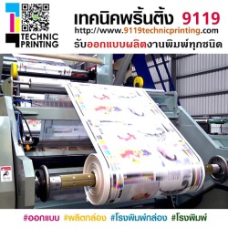 รับออกแบบงานพิมพ์ทุกชนิด