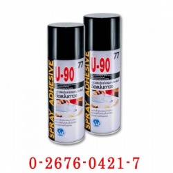 กาวสเปรย์อเนกประสงค์ ยู-90