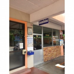 อู่ประกันเอเซีย ประกันภัย ตรัง