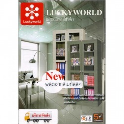 เฟอร์นิเจอร์เหล็กลักกี้เวิล์ด จันทบุรี