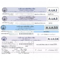 บริการจัดทำภาษีนิติบุคคล ขอนแก่น