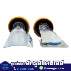 ขายส่งล้อเฟอร์นิเจอร์