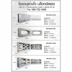 ร้านขายวัสดุก่อสร้าง ขุนหาญ