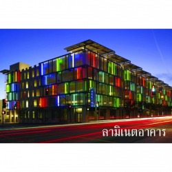 กระจกลามิเนต