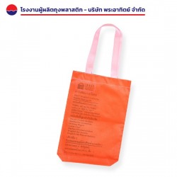 รับออกแบบถุงผ้ากรีนลายราคาส่ง