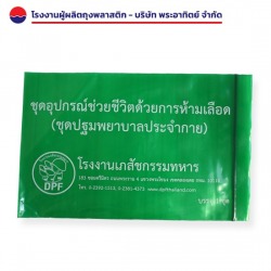 ผลิตซองซิปสกรีนลายตามสั่ง