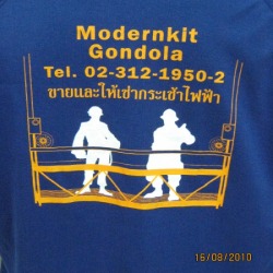 บริษัทขายกระเช้าไฟฟ้า