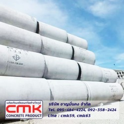 ท่อระบายน้ำคอนกรีต ชลบุรี