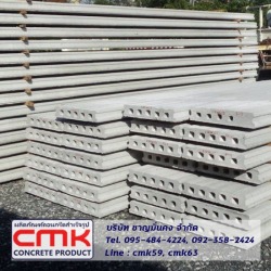โรงงานผลิตแผ่นพื้น hollow core