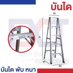 บันไดอลูมิเนียม พับ หนา