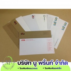 รับพิมพ์หัวจดหมายและซองจดหมาย