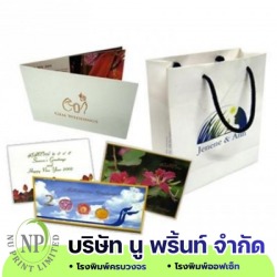รับพิมพ์กล่องกระดาษแข็ง