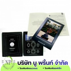 รับพิมพ์หนังสือ, ตำรา
