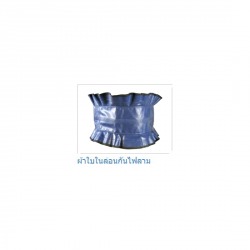 ผ้ากันไฟ