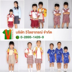 โรงงานตัดชุดนักเรียน ชุดเด็กอนุบาล บางบอน