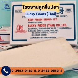 Surimi (เนื้อปลาบด)