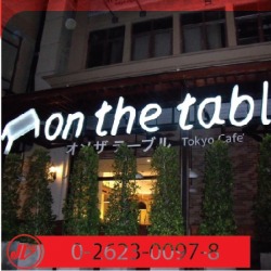 ป้ายไฟ LED On The Table