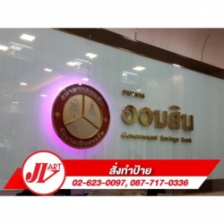 ป้ายตัวอักษรไทเทเนียมทอง